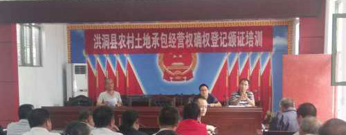 【項(xiàng)目】洪洞土地確權(quán)項(xiàng)目正式啟動(dòng)，測(cè)繪科分組人員全部就位