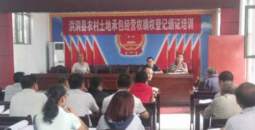 洪洞土地確權(quán)項(xiàng)目正式啟動(dòng)，測(cè)繪科分組人員全部就位